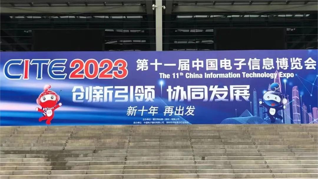 Ekspo Maklumat Elektronik China 2023